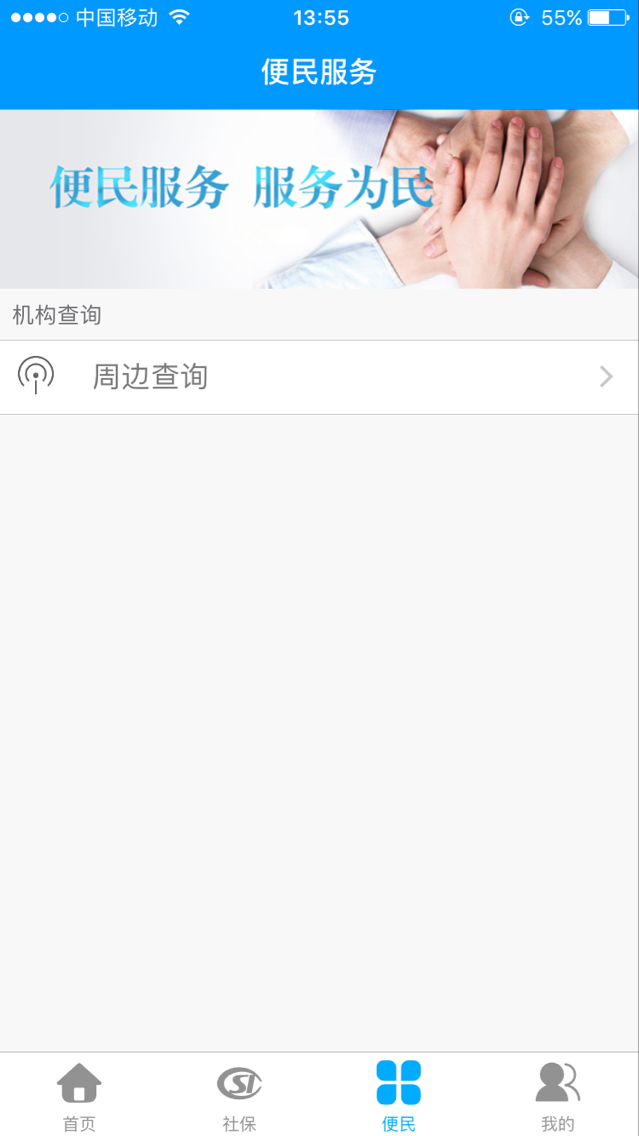 龙江人社下载官网app_龙江人社下载appv7.2 最新版 运行截图2