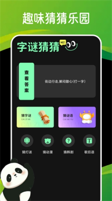 闪玩app官方版下载_闪玩app最新版下载v1.18 手机版 运行截图1