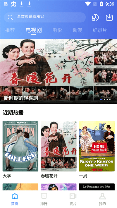 追风视频app官方下载_追风视频2024免费版下载v1.0.10 官网版 运行截图2