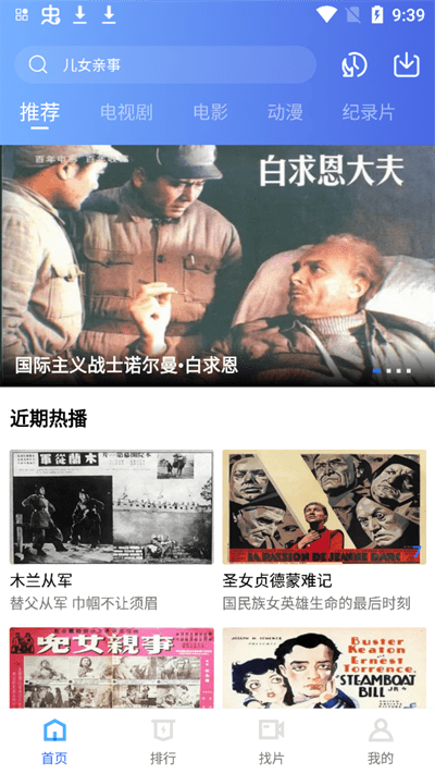 追风视频app官方下载_追风视频2024免费版下载v1.0.10 官网版 运行截图3
