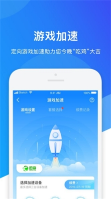 网络管家app下载官网版_网络管家app下载苹果版v4.6.4 最新版 运行截图3