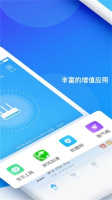 网络管家app下载官网版_网络管家app下载苹果版v4.6.4 最新版 运行截图2