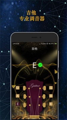 调音大师安卓版下载_调音大师手机版下载v2.0.6 免费版 运行截图2