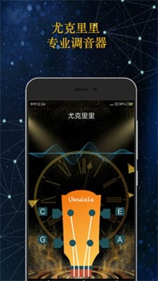 调音大师安卓版下载_调音大师手机版下载v2.0.6 免费版 运行截图3
