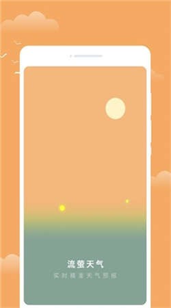 流萤天气最新版下载_流萤天气官网版下载v1.0.0 安卓版 运行截图3