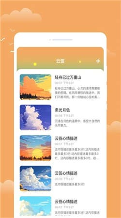 流萤天气最新版下载_流萤天气官网版下载v1.0.0 安卓版 运行截图1