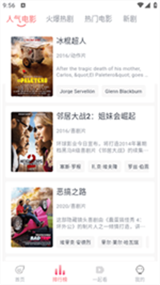 臭宝趣看app下载2024_臭宝趣看安卓版下载v9.3.0 最新版 运行截图2