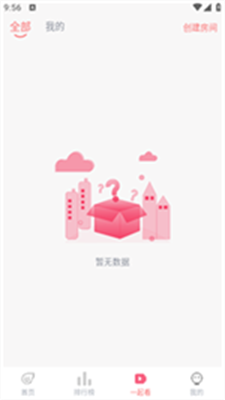 臭宝趣看app下载2024_臭宝趣看安卓版下载v9.3.0 最新版 运行截图1