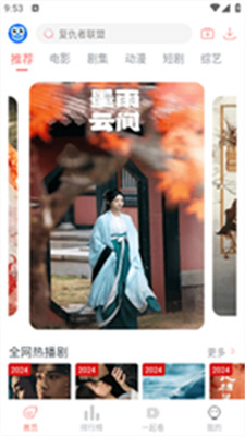 臭宝趣看app下载2024_臭宝趣看安卓版下载v9.3.0 最新版 运行截图3