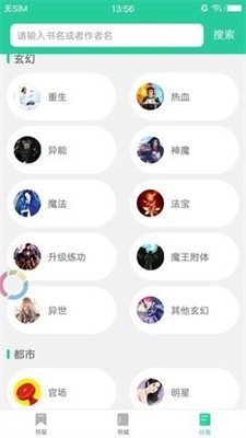 鲲弩小说app下载2024_鲲弩小说官网版下载v2.00.00 安卓版 运行截图1