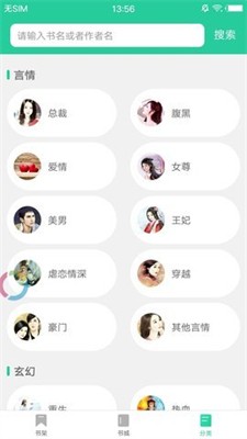 鲲弩小说app下载2024_鲲弩小说官网版下载v2.00.00 安卓版 运行截图2