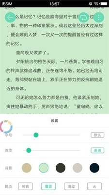 鲲弩小说app下载2024_鲲弩小说官网版下载v2.00.00 安卓版 运行截图3