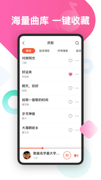 葫芦音乐功能展示