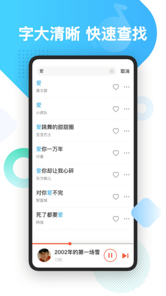 葫芦音乐界面截图