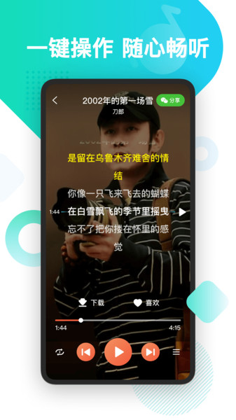 葫芦音乐2024最新版本下载_葫芦音乐app下载安装免费版v2.0.2 安卓版 运行截图3