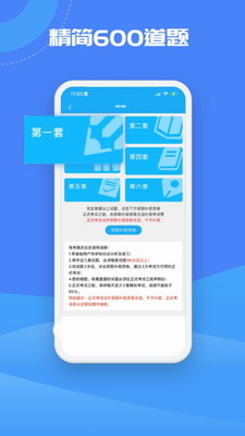 驾考精灵2024最新版下载免费版_驾考精灵安卓版下载安装最新版v1.7.5.4 安卓版 运行截图3