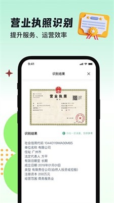 半夏扫描官网版下载_半夏扫描安卓版下载v1.0.2 手机版 运行截图3