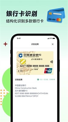 半夏扫描官网版下载_半夏扫描安卓版下载v1.0.2 手机版 运行截图2