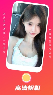 野花谷相机最新版下载_野花谷相机官网版下载v1.1 安卓版 运行截图2