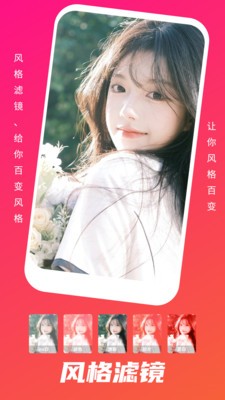 野花谷相机最新版下载_野花谷相机官网版下载v1.1 安卓版 运行截图1