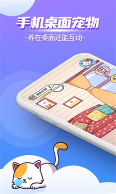 闪萌桌面宠物v1.1.9官方版下载_闪萌桌面宠物最新版下载官方版 运行截图2