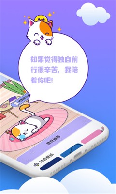 闪萌桌面宠物v1.1.9官方版下载_闪萌桌面宠物最新版下载官方版 运行截图3