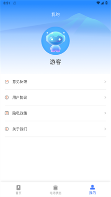 电池优化