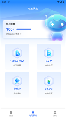 省电模式