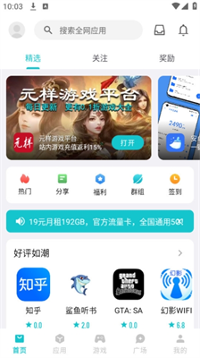 奇妙应用app下载官网版_奇妙应用app下载安装最新版v1.2.6 手机版 运行截图1