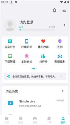奇妙应用app下载官网版_奇妙应用app下载安装最新版v1.2.6 手机版 运行截图3