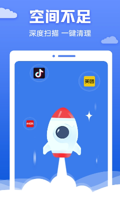 神豹清理app功能