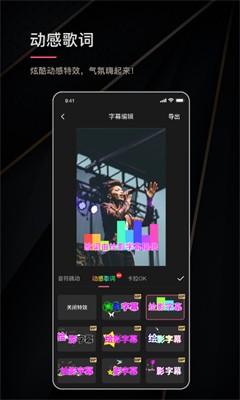 绘影字幕最新版下载免费版_绘影字幕官网下载最新版v4.8.2 安卓版 运行截图2