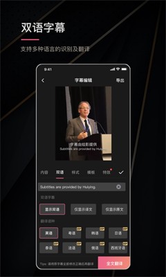 绘影字幕最新版下载免费版_绘影字幕官网下载最新版v4.8.2 安卓版 运行截图3