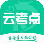 云考点 v5.9.7