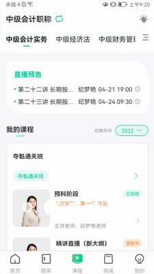 云考点app安卓版下载官网安装-云考点app手机版下载安装v5.9.7 最新版 运行截图1