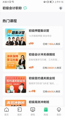 云考点app安卓版下载官网安装-云考点app手机版下载安装v5.9.7 最新版 运行截图2