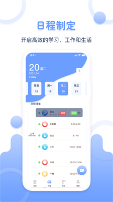 体重记录器app下载免费版_体重记录器手机app最新版下载v1.0.9 去广告版 运行截图1