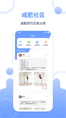 体重记录器app下载免费版_体重记录器手机app最新版下载v1.0.9 去广告版 运行截图3