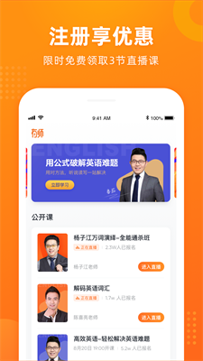 有师官网app手机版下载_有师app下载正版v1.10.13 最新版 运行截图2