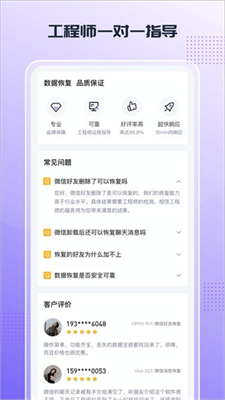 零点数据手机版下载_零点数据安卓版下载v1.3.170 官网版 运行截图3