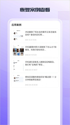 数据恢复工具