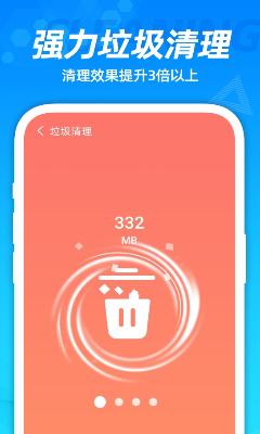 省电管家最新版下载_省电管家app手机版下载v4.3.53 免费版 运行截图1