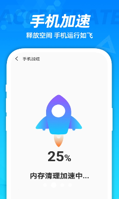 省电管家最新版下载_省电管家app手机版下载v4.3.53 免费版 运行截图2