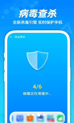 省电管家操作界面