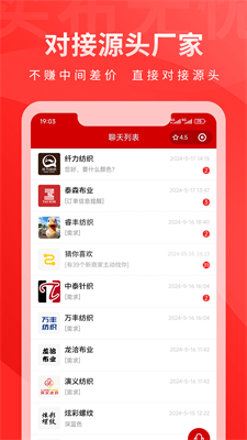 帮衣帮官网app最新版下载_帮衣帮app下载手机版v1.3.2 安卓版 运行截图2