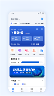 艾联客手机app最新版下载_艾联客app下载手机版v1.7.4 官网版 运行截图3