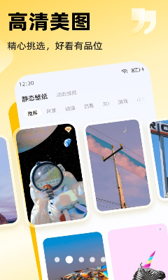 万能桌面小组件破解版下载_万能桌面小组件vip破解版下载v2.8.2 最新版 运行截图3