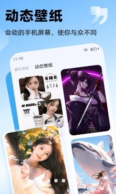 万能桌面小组件 安卓手机界面展示
