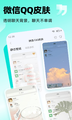 万能桌面小组件 手机应用截图