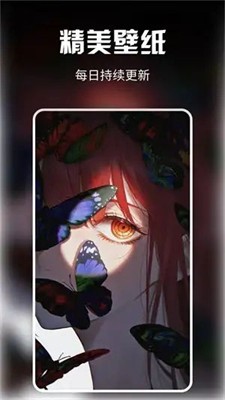 炫动次元壁纸手机版下载_炫动次元壁纸最新版下载v1.0.0 安卓版 运行截图1